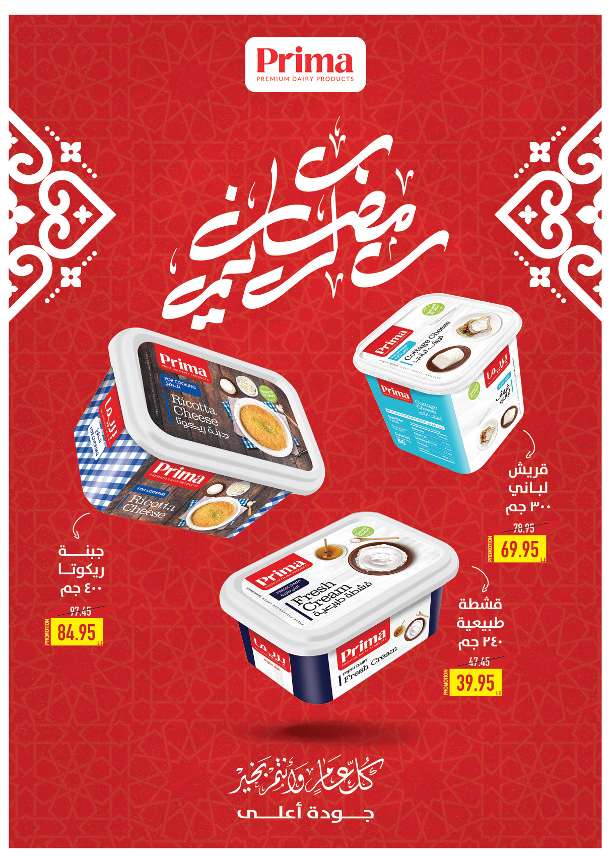 oscar offers from 20feb to 6mar 2025 عروض أوسكار من 20 فبراير حتى 6 مارس 2025 صفحة رقم 24